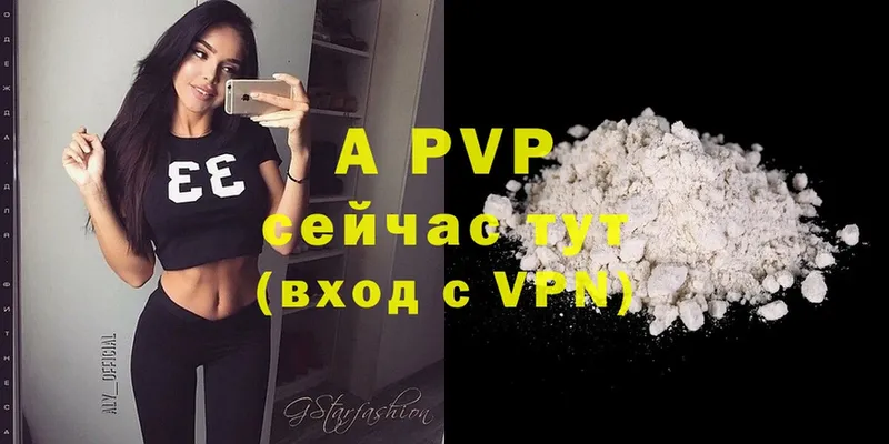 Как найти закладки Андреаполь MDMA  COCAIN  ГАШ  A PVP  МЕФ  Канабис 