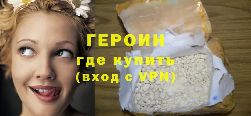 ГЕРОИН Heroin  наркотики  Андреаполь 