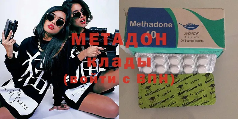 МЕТАДОН methadone  Андреаполь 